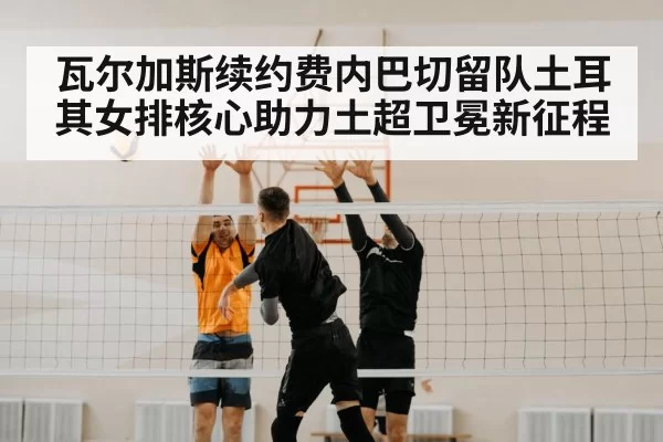 volleyball spike