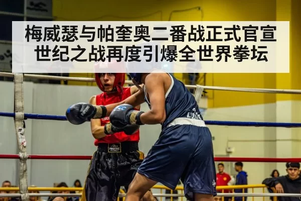 boxing ring